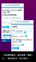 大家學標準日本語：每日一句 旅行會話篇 screenshot 1