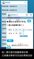 大家學標準日本語：初級本 تصوير الشاشة 1