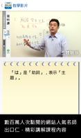 大家學標準日本語：初級本 スクリーンショット 3