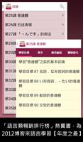 大家學標準日本語：高級本 Poster