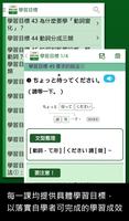 大家學標準日本語：中級本 تصوير الشاشة 1