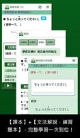 大家學標準日本語：中級本 اسکرین شاٹ 2