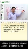 大家學標準日本語：中級本 スクリーンショット 3
