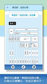 大家學標準日本語：日語結構解密 截图 9