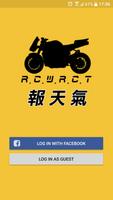 車友報天氣 Affiche