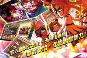 天外英雄：天外ONLINE スクリーンショット 3