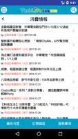 TechLife 科技生活新聞網 Screenshot 2