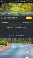 UFirst 派車系統 screenshot 2