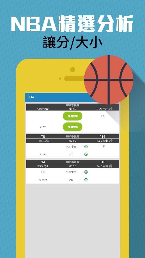 財神運彩 全台第一殺豬報牌app Fur Android Apk Herunterladen
