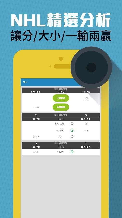 財神運彩 全台第一殺豬報牌app Fur Android Apk Herunterladen