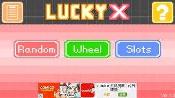 《 Lucky X 》數字抽獎程式 Affiche