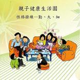 2016 親子健康生活園(勤大細)