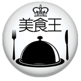 台北美食王-icoon
