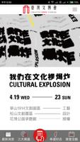 Creative Expo Taiwan poster