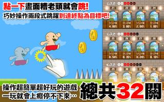 跑酷大叔 super跑酷 免費遊戲 imagem de tela 3