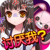 APK 束缚人的女友~在漫画中发展的新感觉游戏~