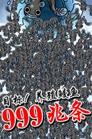鳗鱼养殖场 screenshot 3