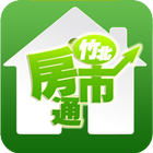 竹北房市通 icon