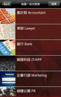 TWBCA 台灣商務中心聯盟 اسکرین شاٹ 2