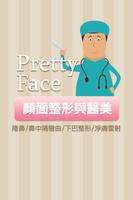 Pretty Face 海報