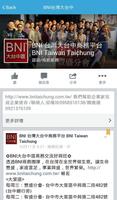 BNI 大嘴商城 screenshot 2