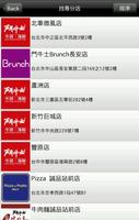 鬥牛士餐飲企業 screenshot 2