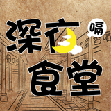 深夜食堂 أيقونة