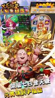 大聖歸來 - 2016最強西遊手遊 截图 1