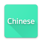 Learn Chinese - Chinese Words, Vocabulary icône