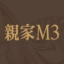 親家M3 APK