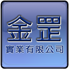 金罡實業有限公司 icon