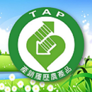 農贏紀錄簿 APK