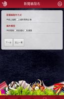原民會新聞資訊管理系統2.0 Screenshot 3