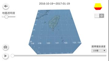 中央氣象局E - 地震活動 capture d'écran 2