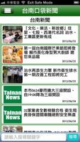 برنامه‌نما 台南口袋新聞 عکس از صفحه
