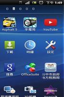 台中市政府地方稅務局雲端硬碟 screenshot 1