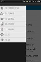 台中市政府地方稅務局雲端硬碟 screenshot 3