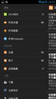 GOezGO 便利購 screenshot 1