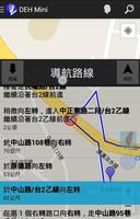 台灣古蹟行動導覽文史脈流迷你版(DEH Mini) screenshot 3