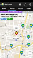 屏東PBike場站資訊-景點美食+ (PTPBike) screenshot 2