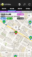 برنامه‌نما 台中iBike場站資訊-景點美食+ (TCiBike) عکس از صفحه