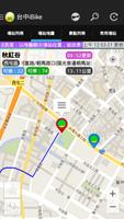 台中iBike場站資訊-景點美食+ (TCiBike) captura de pantalla 3