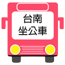 台南坐公車(即時動態) APK
