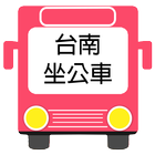 台南坐公車(即時動態) icon