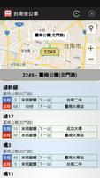 台南坐公車(即時動態) imagem de tela 3