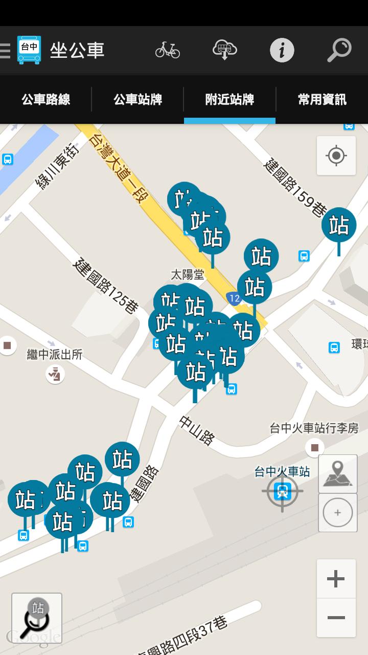 台中坐公車 即時動態 安卓下載 安卓版apk 免費下載 台中坐公車 即時動態 安卓下載 安卓版apk 免費下載