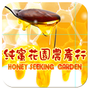 純蜜花園 APK