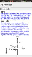 大學電子專業字典 ảnh chụp màn hình 3