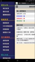 中興大學圖書館 screenshot 2