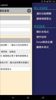 中興大學圖書館 screenshot 3